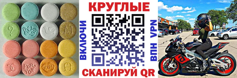 ЭКСТАЗИ TESLA  Купить  Крым 