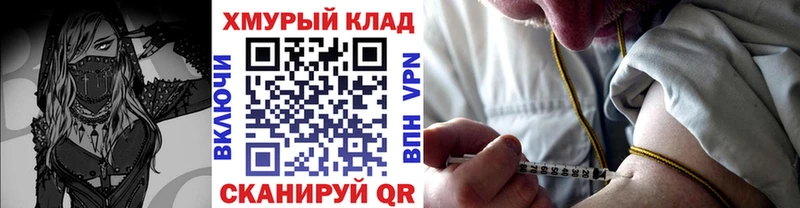 ГЕРОИН хмурый  Купить  Крым 