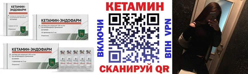 КЕТАМИН VHQ Крым